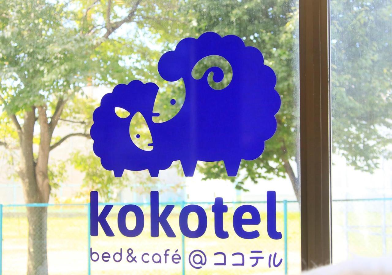 Kokotel هاكوداته المظهر الخارجي الصورة